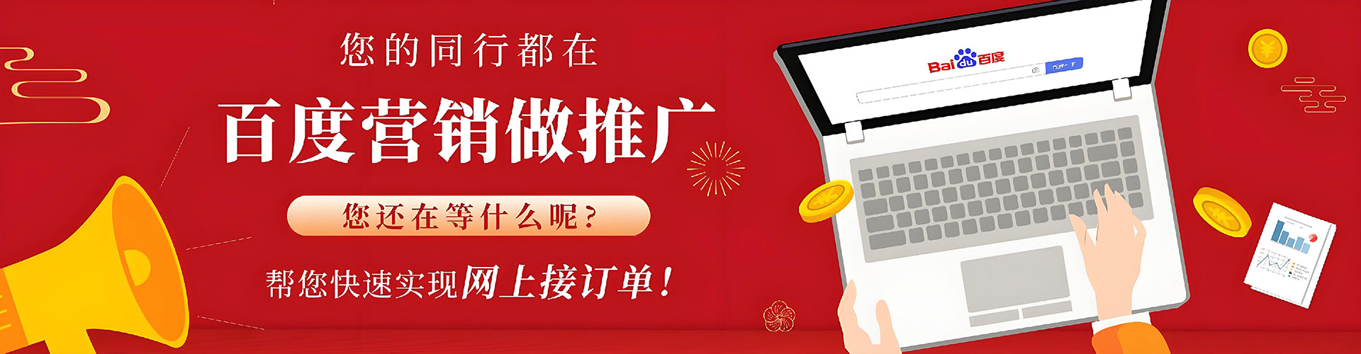 玉门百度充值高返点